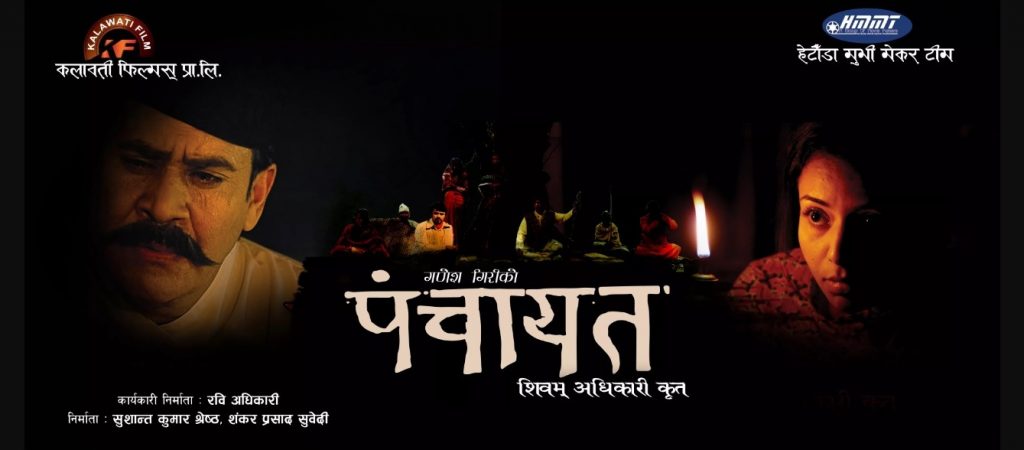 Panchayat Nepali Movie
