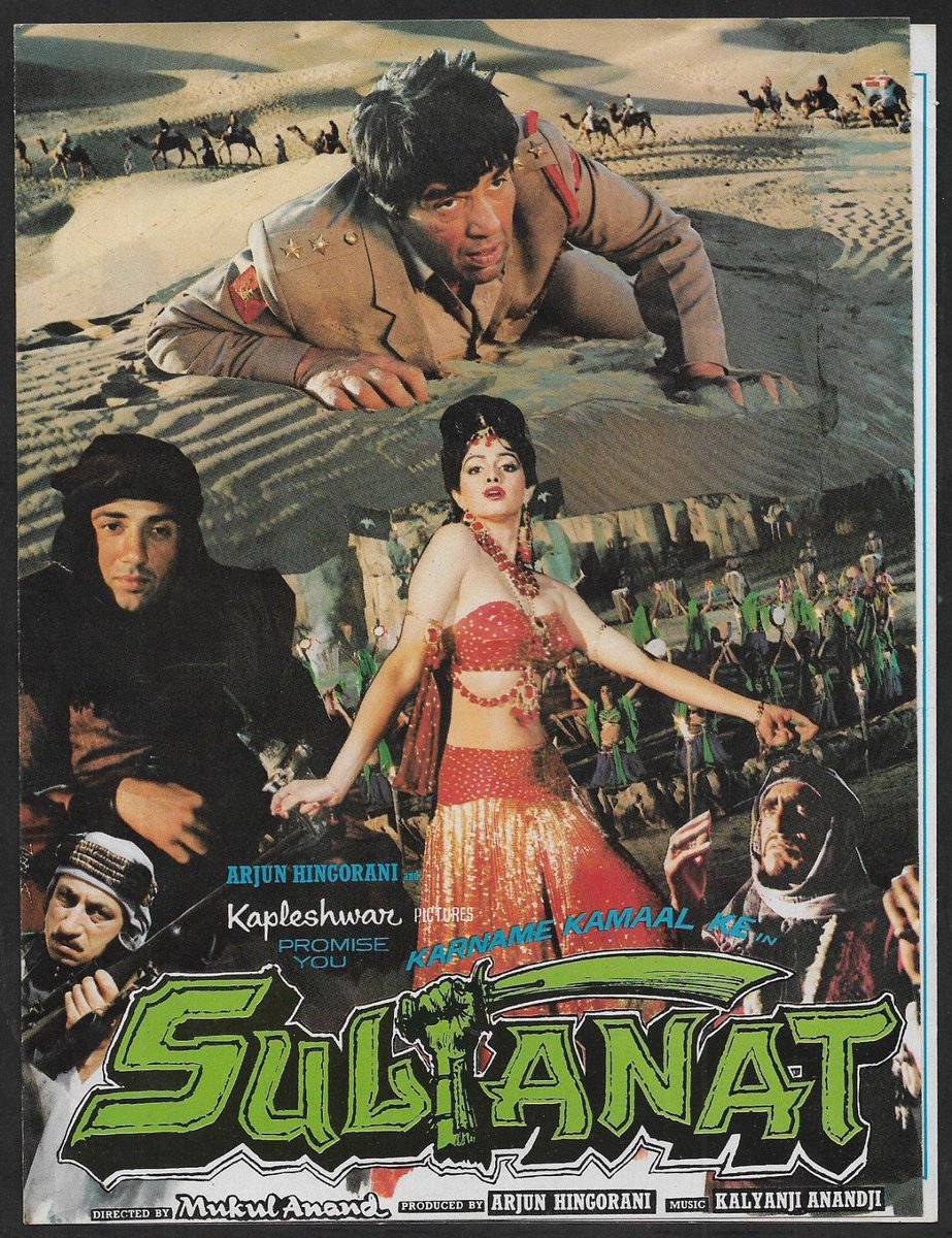 Sultanat (1986) ⋆ SEAN-O-VISTA